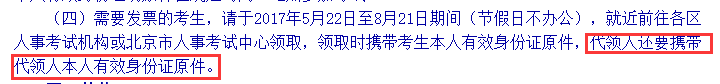 2017年二級(jí)建造師考試報(bào)名通知3.png