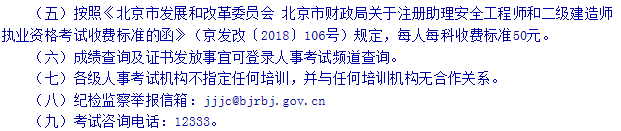 二級建造師6.jpg