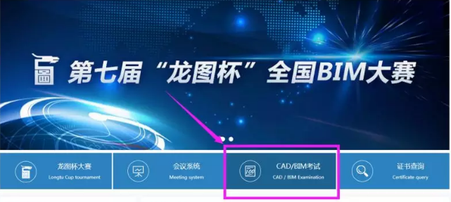 BIM考試成績查詢?nèi)肟谝验_通
