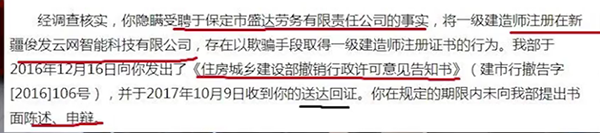 一級(jí)建造師掛靠1.png