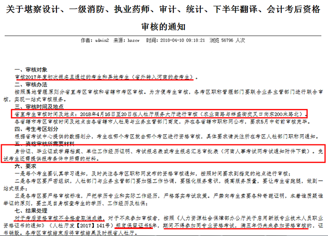 一級消防工程師考試河南省.png