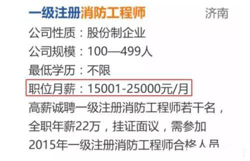 一級消防工程師考試001.jpg