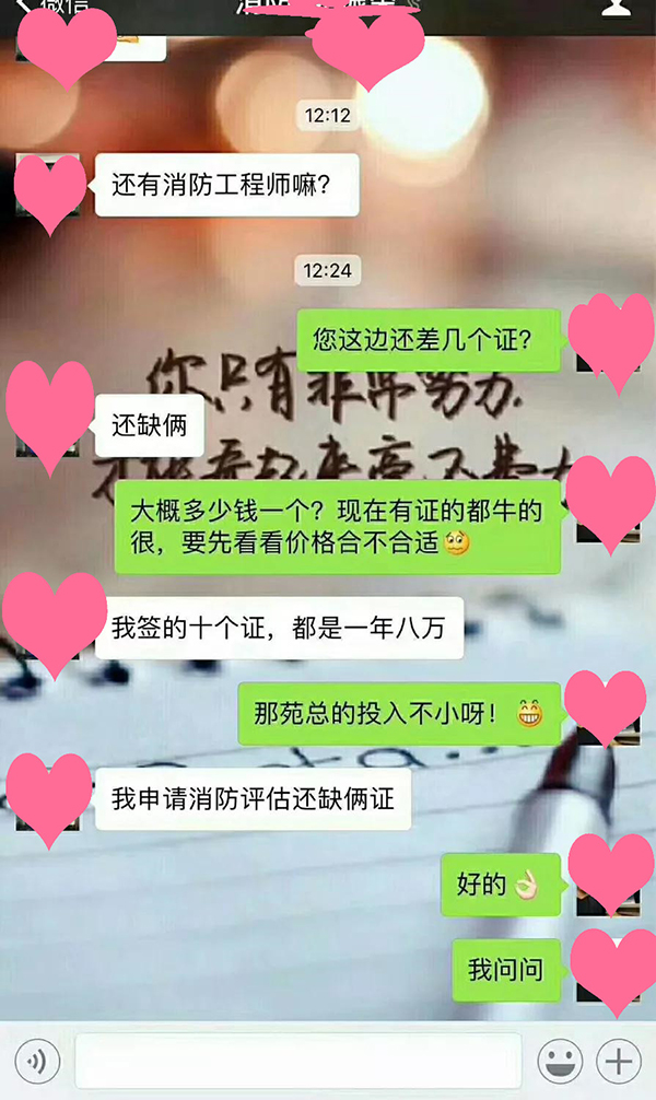 一級(jí)消防工程師考試缺證書(shū)嗎_副本.jpg