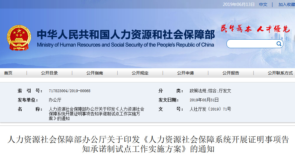 微信截圖_20190613141032.png