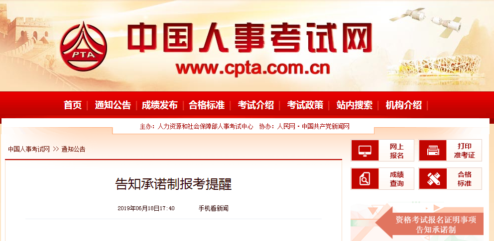 考試網提醒.png