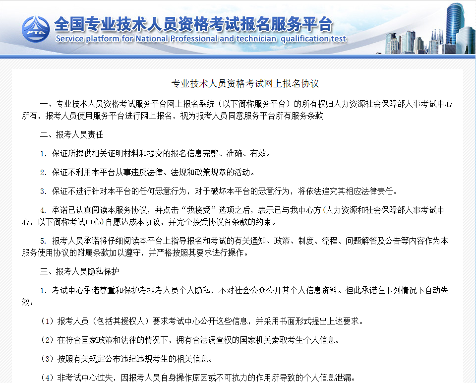 報名協(xié)議.png