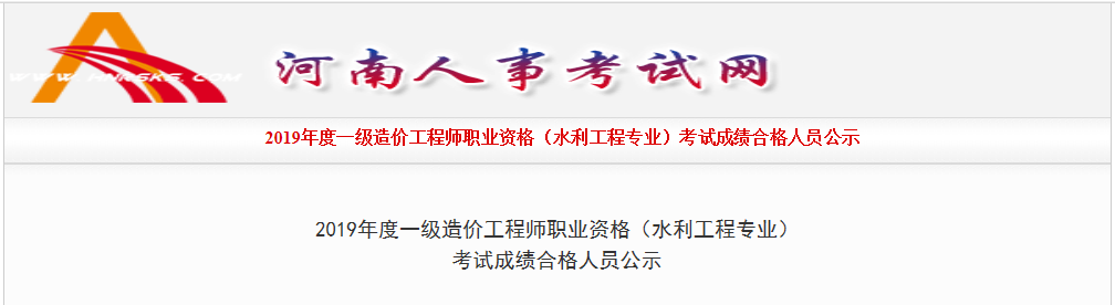 河南造價.png