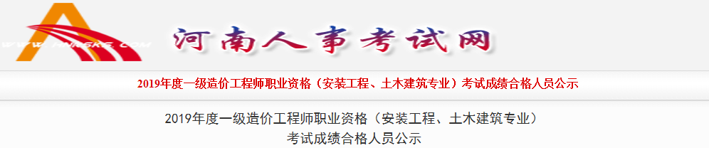 河南造價.png
