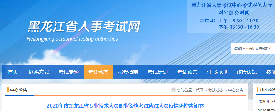 黑龍江.png
