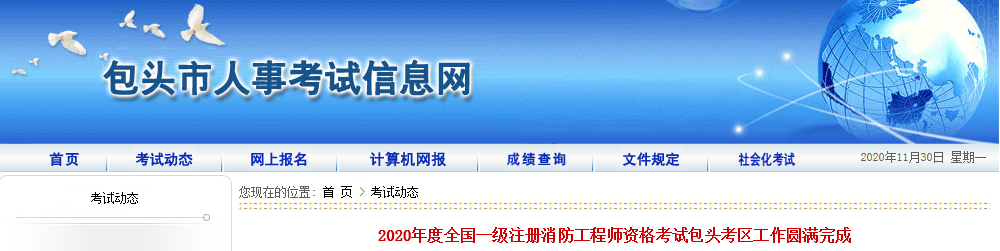 包頭.png