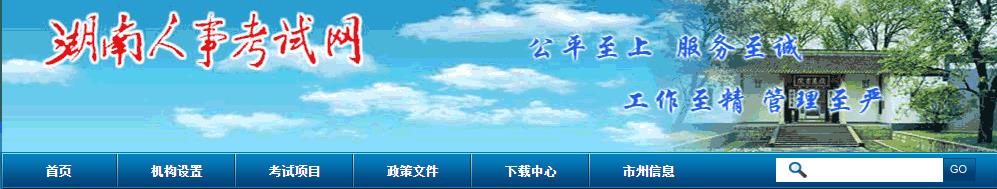 2021湖南二級建造師考試