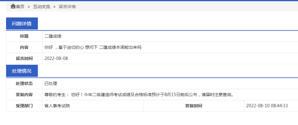 QQ圖片20220810095641.png