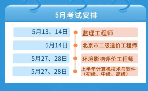 北京監(jiān)理.png