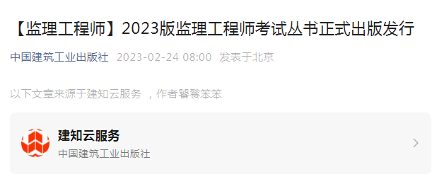 監(jiān)理教材.png