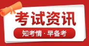 一級(jí)造價(jià)工程師培訓(xùn)