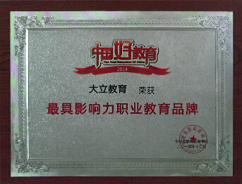 一級建造師培訓