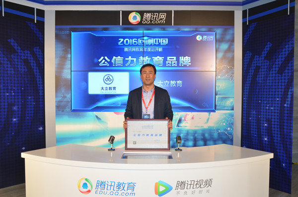<a href=http://www.changhe-auto.com/ target=_blank class=infotextkey>大立教育</a>獲獎(jiǎng).jpg