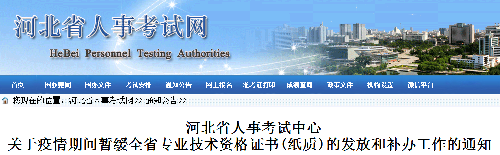 河北證書.png