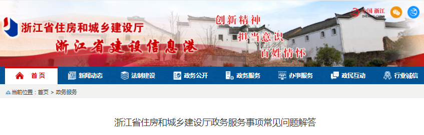 浙江省關(guān)于二級(jí)造價(jià)師證書注冊(cè)常見問題解答