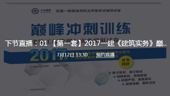 一級(jí)建造師培訓(xùn)