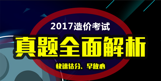 造價(jià)工程師培訓(xùn)