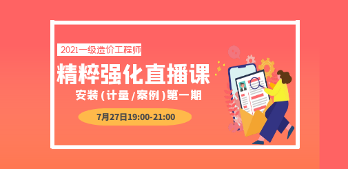 一級造價工程師培訓