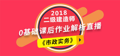 二級(jí)建造師培訓(xùn)