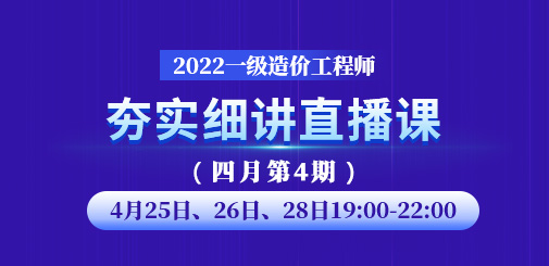 一級造價工程師培訓(xùn)