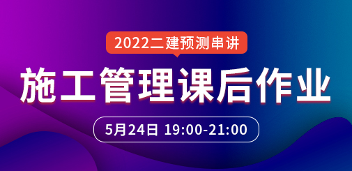 二級建造師培訓(xùn)