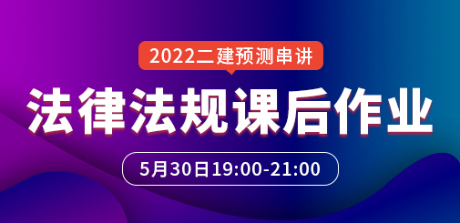 二級建造師培訓(xùn)
