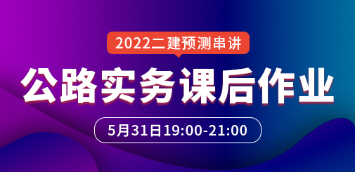 二級建造師培訓(xùn)