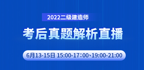 二級建造師培訓(xùn)