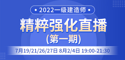 一級建造師培訓(xùn)