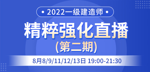 一級建造師培訓(xùn)