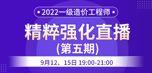 一級造價工程師培訓(xùn)