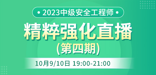 安全精粹強化.jpg