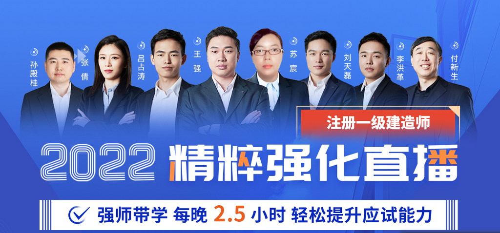一級建造師