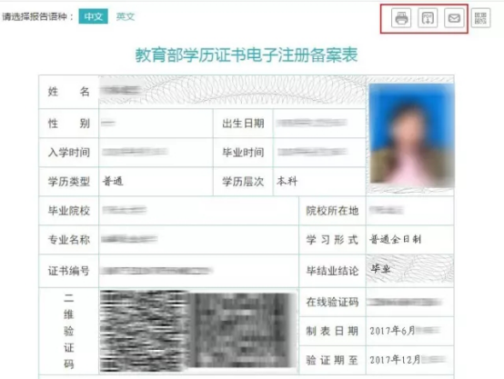 學(xué)歷報告6.png