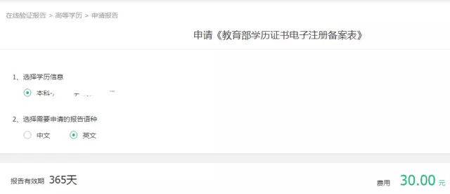 學(xué)歷報告3.png
