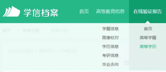 學(xué)歷報告1.png