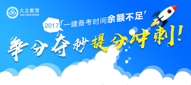 爭(zhēng)分奪秒.jpg
