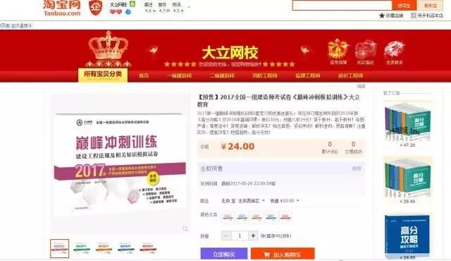 圖書淘寶店.jpg