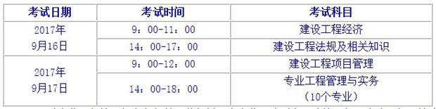 北京一建考試時間.jpg