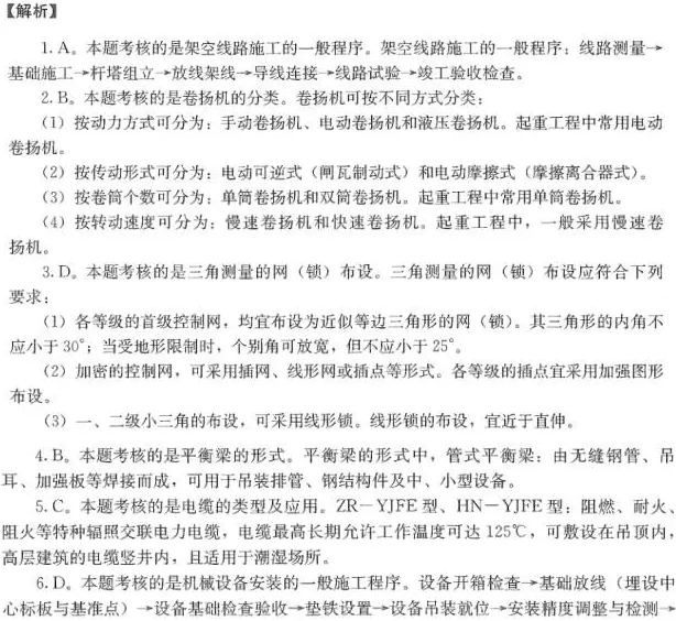 【大立行動(dòng)派·百天過一建】•第88天超濃縮干貨5.png