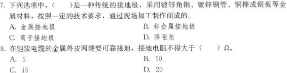 【大立行動(dòng)派·百天過一建】•第88天超濃縮干貨4.png