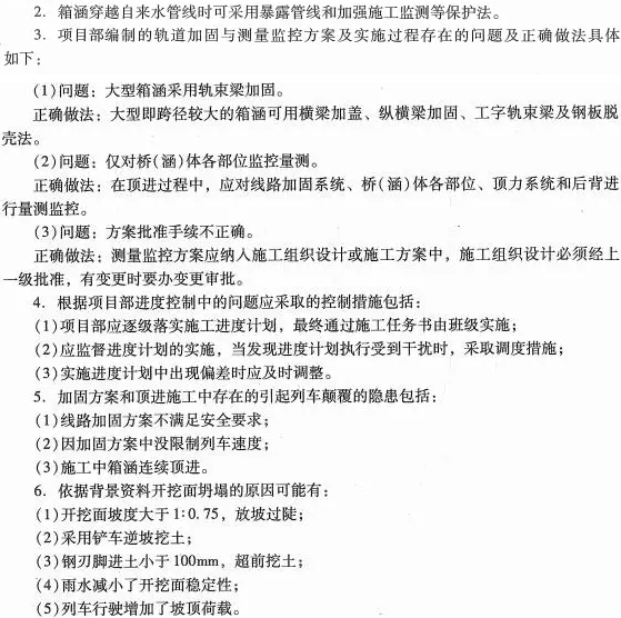 【大立行動(dòng)派·百天過一建】•第88天超濃縮干貨9.png