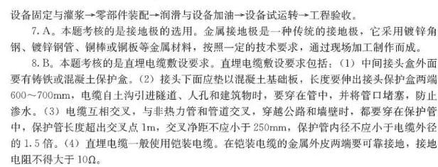 【大立行動(dòng)派·百天過一建】•第88天超濃縮干貨7.png