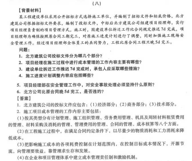 【大立行動(dòng)派·百天過一建】•第93天超濃縮干貨9.png