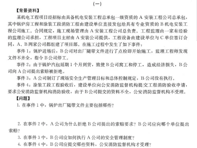 【大立行動派·百天過一建】•第92天超濃縮干貨3.png