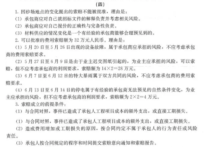 【大立行動(dòng)派·百天過一建】•第93天超濃縮干貨7.png